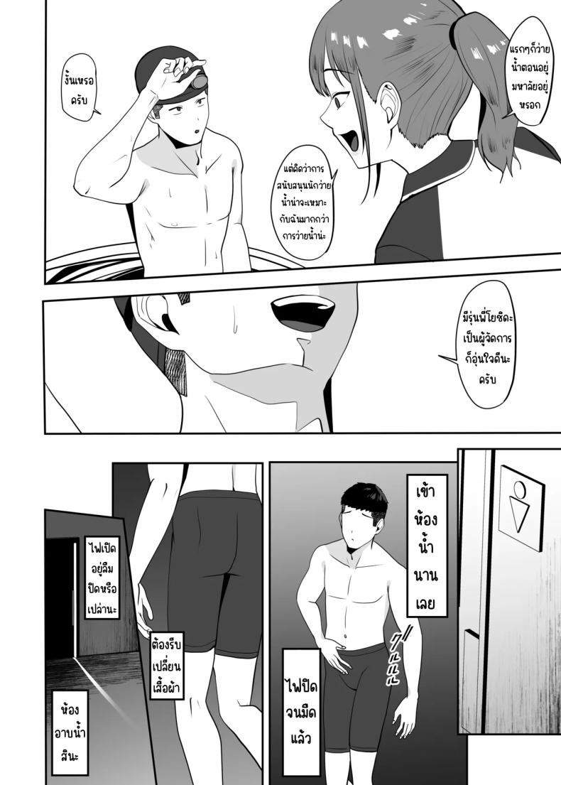 ตามมาหาแต่โดนคาบไปกิน